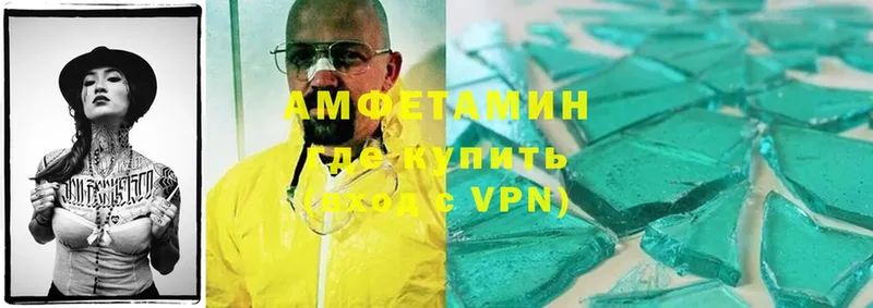 Amphetamine VHQ  даркнет сайт  Волжск 