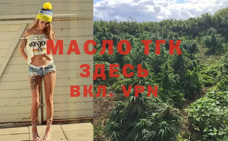 blacksprut tor  Волжск  Дистиллят ТГК THC oil 